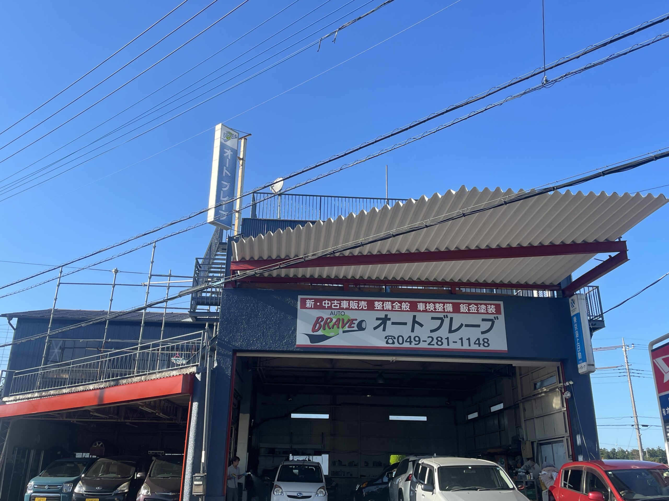 坂戸市店舗外壁塗装後の写真